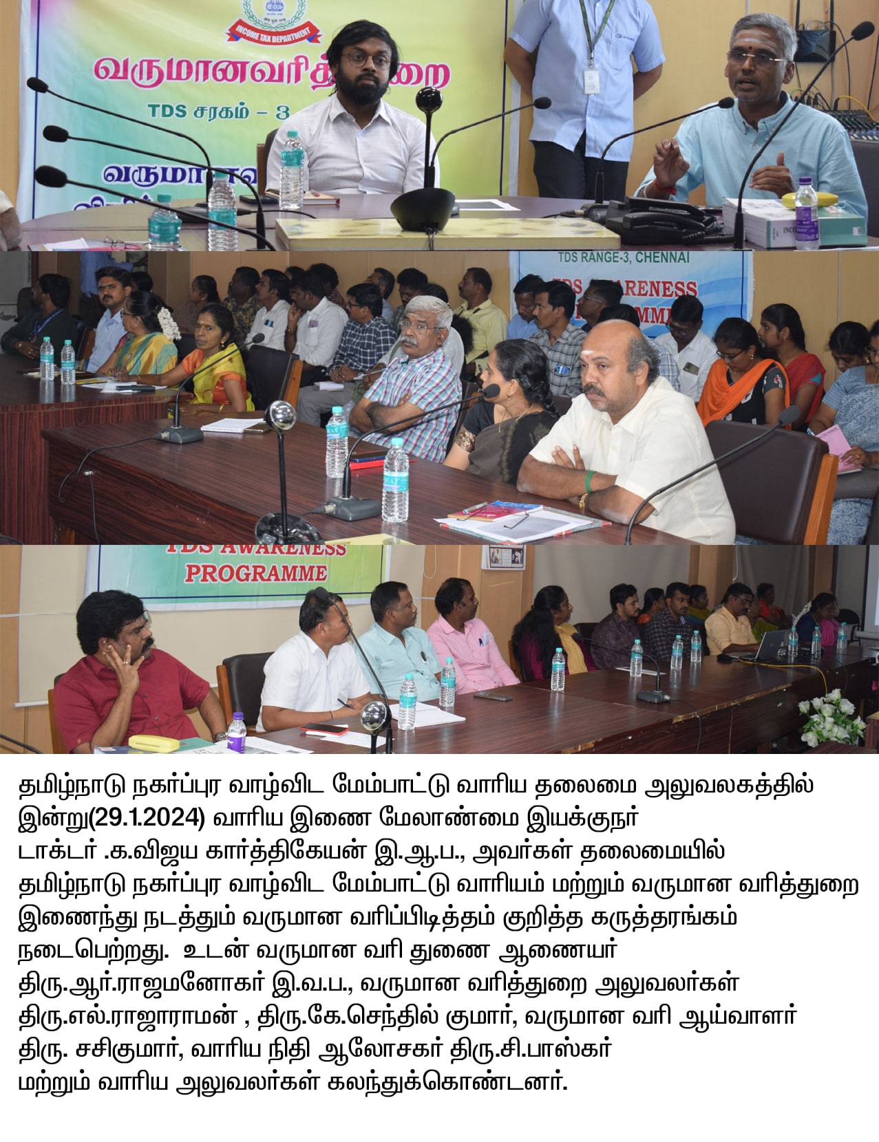 Tamil Nadu Urban Habitat Development Board